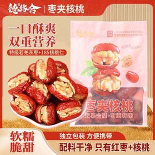 德缘合枣夹核桃108g红枣核桃坚果枣仁派健康营养大枣零食厂家直发