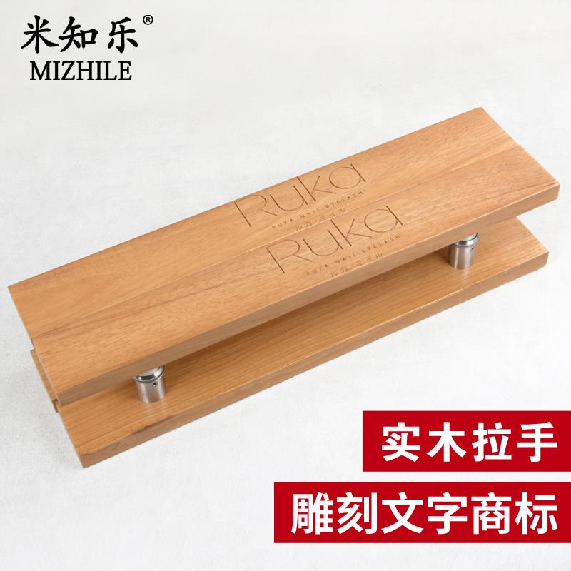 原木实木创意木质方形无框玻璃门拉手推拉大门中式把手刻字定制大