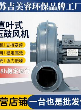 PF125-3 2.2KW直叶式中压风机大风量 粉尘颗粒传输输送用鼓风机