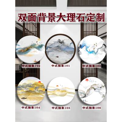 双面人造大理石定制中式山水屏风隔断玄关园林装饰圆方形石岩板画