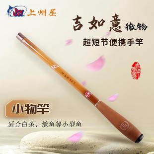 光威溪流小物钓鳑鲏竿迷你便携石斑钓鱼短节手竿超轻超硬台钓手竿