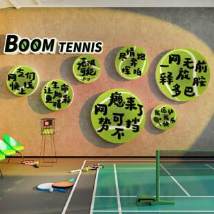 网红打卡球馆墙壁面主题装饰体育场运动室布置海报文化贴纸画 画