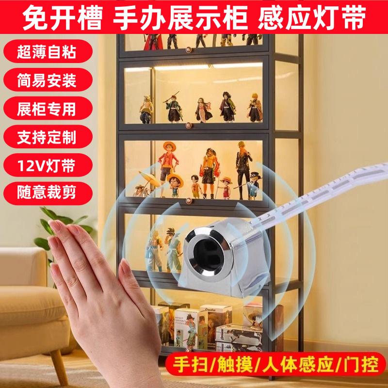 柜子灯带免开槽自粘感应橱柜酒柜衣柜货架灯条led免开槽线条灯