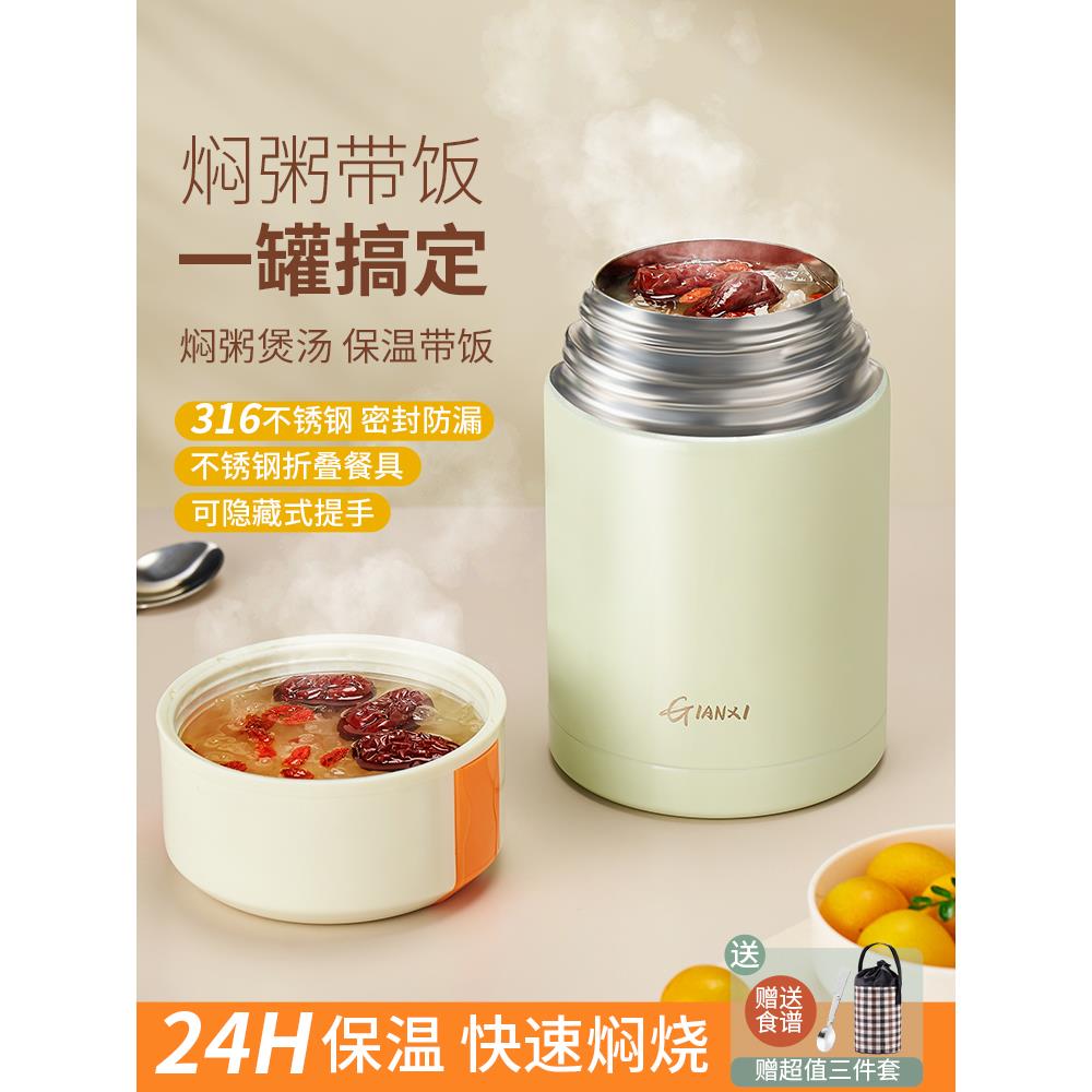 焖烧杯2025新款闷烧怀正品24小时保温饭盒桶闷烧壶焖粥便携焖烧壶