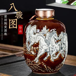 浮雕八驹图景德镇陶瓷酒瓶缸空瓶5斤窖藏复古家用密封酒壶酒坛子