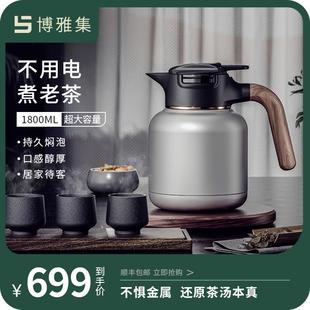 博雅集焖茶壶泡茶壶家用温显保温壶不锈钢闷茶老白茶泡茶壶闷壶