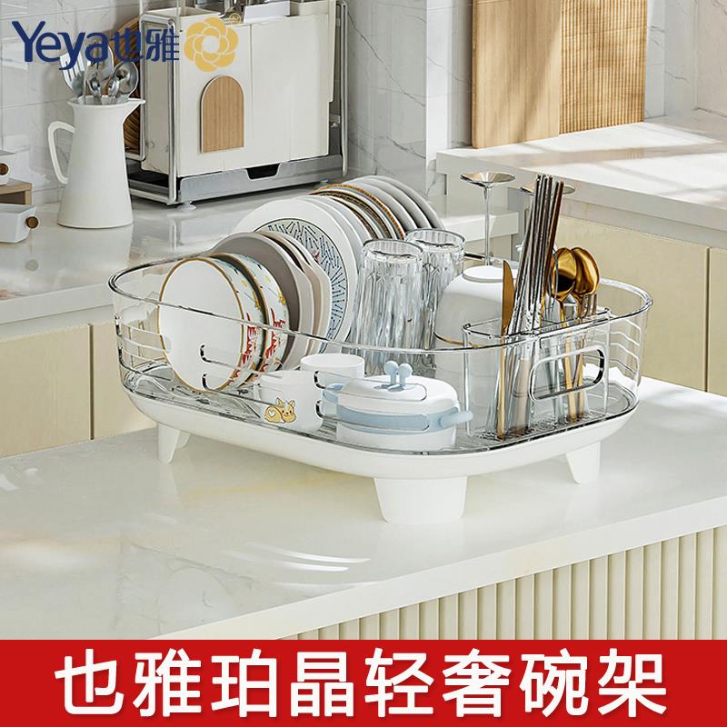 也雅沥水碗盘架碗碟收纳层架厨房沥水篮碗架放碗筷收纳箱盒家用碗