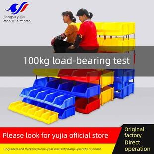 加厚斜件盒塑料组件盒货架材料盒螺钉收纳盒组合件盒