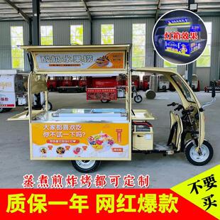 电动三轮车摆摊专用卤味冷饮水果捞地摊车夜市流动烧烤炸串小吃车