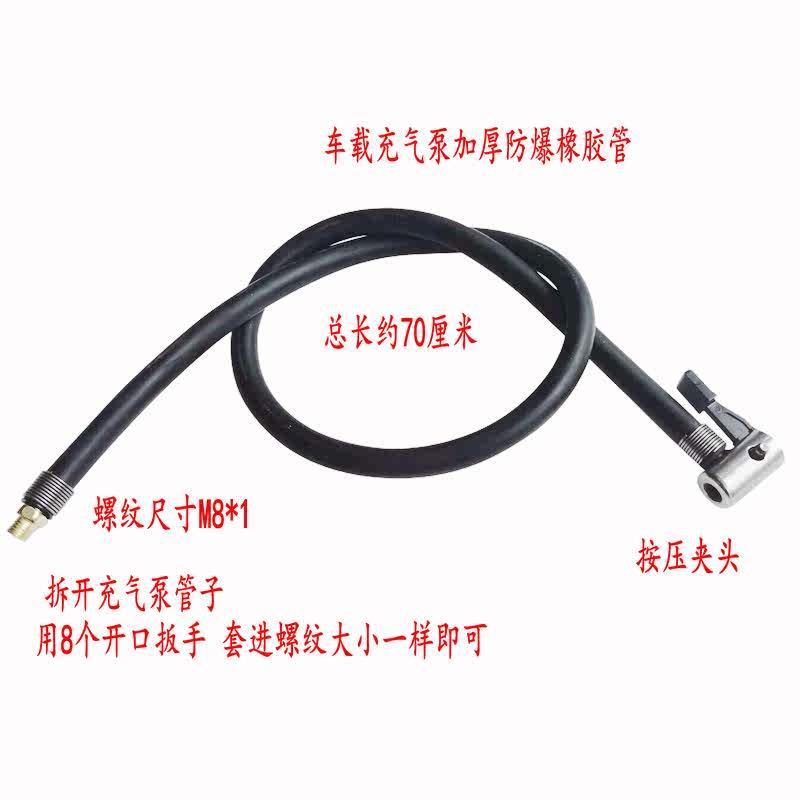 电动车汽车载充气泵打气筒充气管橡胶管纱布管充气泵延长软管配件