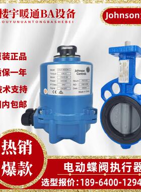 原装江森VA203/204/205/206电动蝶阀对夹开关型调节执行器VF6461A