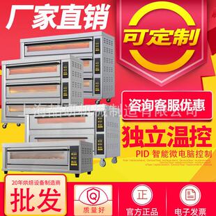 电烤箱两层四盘三层六盘烤面包蛋糕披萨炉上下独立控温烘焙电烘炉