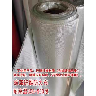 玻璃纤维防火布阻燃隔热耐高温玻璃丝布电焊玻纤布无碱玻璃纤维布