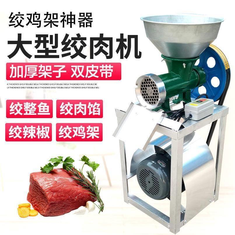 大型电动绞肉机商用 大功率绞鸡架机 碎骨机绞辣椒 灌肠机 绞鱼机