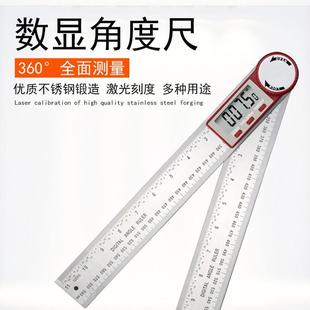 电子数显角度尺高精度万用尺子多功能木工90工业量角器测量仪角尺