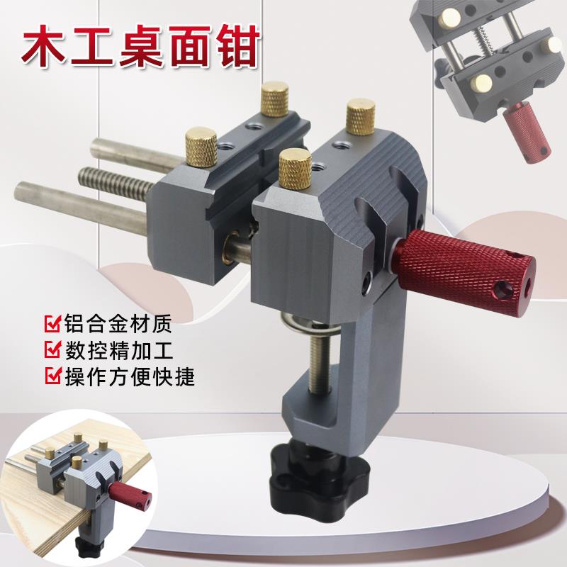 精密台虎钳铝合金迷你小型台虎桌钳多功能家用夹钳桌面工作台平口