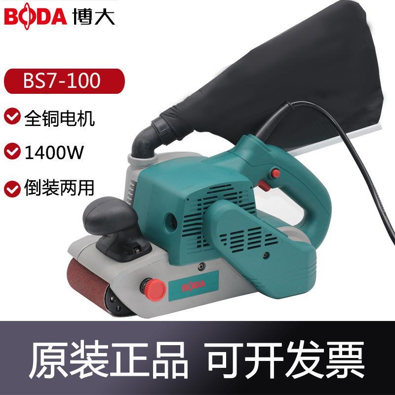 BS7-100砂带机BS75手提木工平板式砂纸机金属木工抛光机打磨