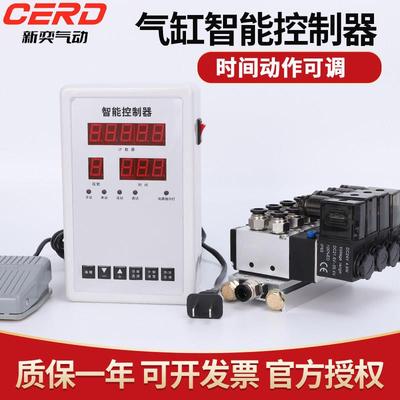 气缸控制器可编程自动化往覆智能时间控制电磁阀气阀气动控制开关