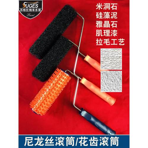 新型尼龙丝辊刷乳胶漆腻子雅丹水晶艺术漆刷工具花牙刷辊刷