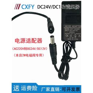 直流电源本店电磁阀专用适配器电源DC24V电流2ADC12V电流3A配线头