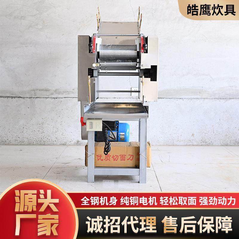 面条机大型馄饨饺五子皮商用电动面压叠皮条一体设备803彷手工组