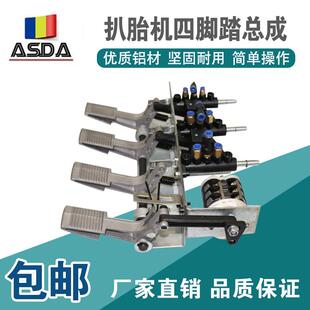 扒胎机底盘配件原厂吊阀卧阀钢架铝架脚踏总成 火鹰优耐特轮胎拆装