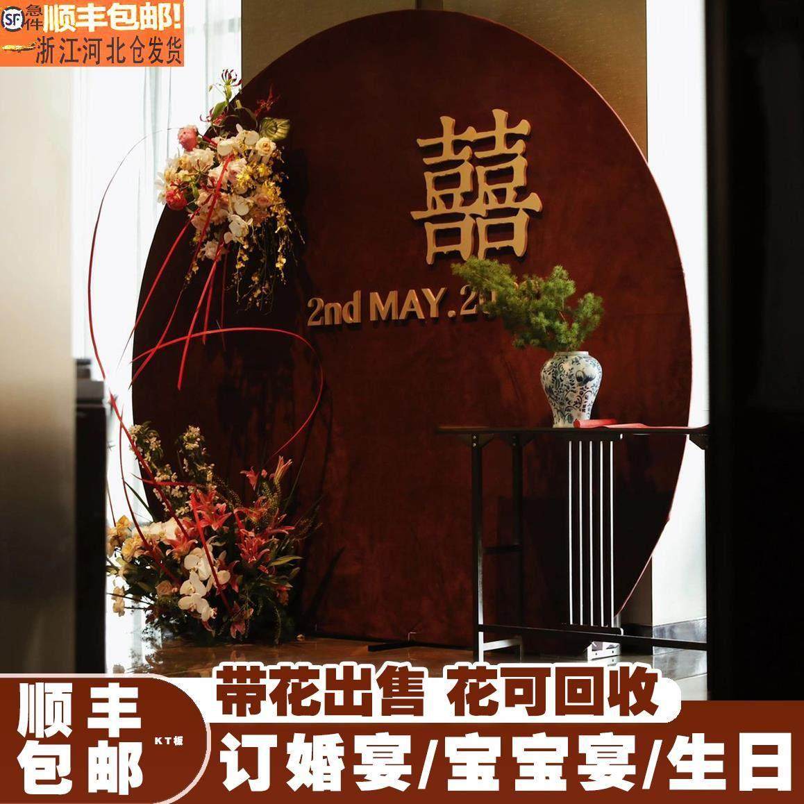 订婚宴布置装饰带花中式婚礼kt板迎宾牌摆件圆形背景墙用品大全套,节庆用品/礼品,装扮布置套餐,淘宝优惠券,粉丝福利购,淘宝优惠卷