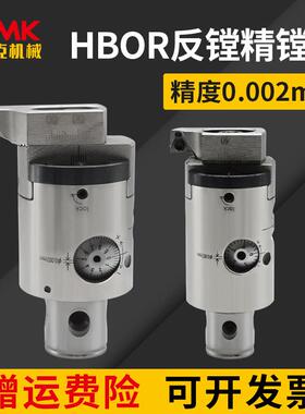 极细微调反镗精镗头HBOR25/32/40/50M精镗刀配件刀片座FKTP2938