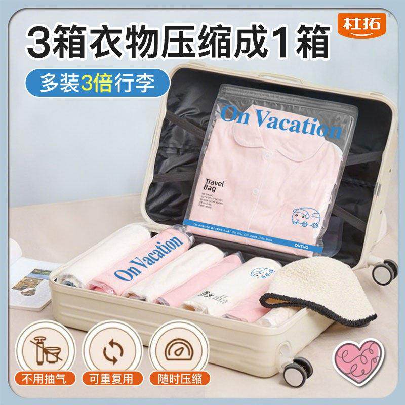 真空压缩袋行李箱装衣物旅行学生放假手卷免抽气收纳袋,收纳整理,其他收纳袋,淘宝优惠券,粉丝福利购,淘宝优惠卷
