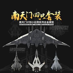 凯迪威南天门计画白底鸾鸟玄女小比例合金飞机模型彷真收藏摆件