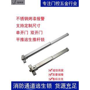 台湾强棒推杆锁 防火门锁 防火锁 逃生门锁 消费通道平推式推杆锁