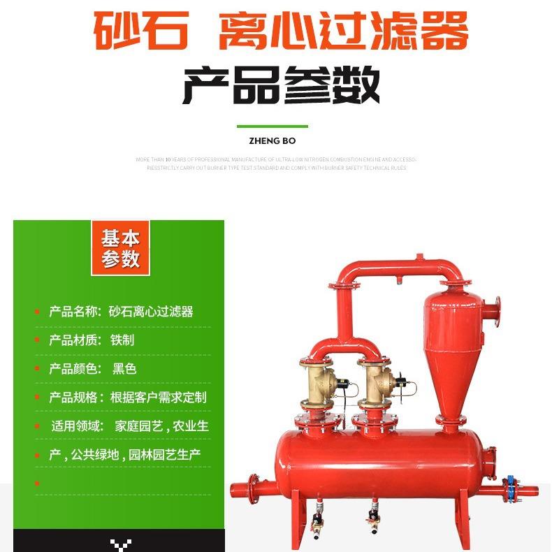 园林灌溉自动砂石过滤器钢制全自动砂石过滤器 反冲洗过滤设备