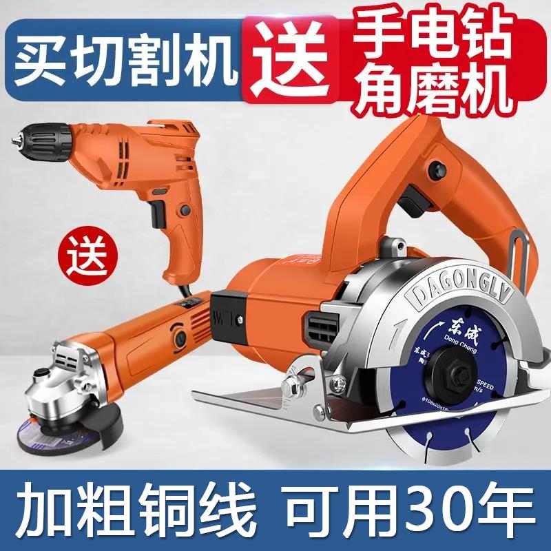 创一切割机多功能石材金属瓷砖开槽机家用木工电锯小型手提云石机