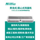 绿岛风风幕机空气幕1.8米门顶机风帘商用静音门头机2米FM3015