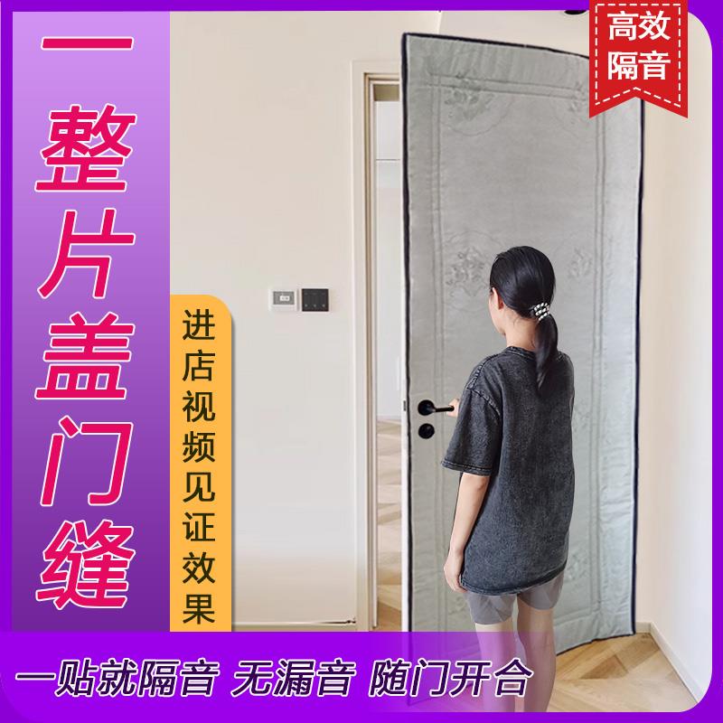 隔音门贴超强专业入户门玻璃门入户卧室门防盗门隔音棉门窗推拉门