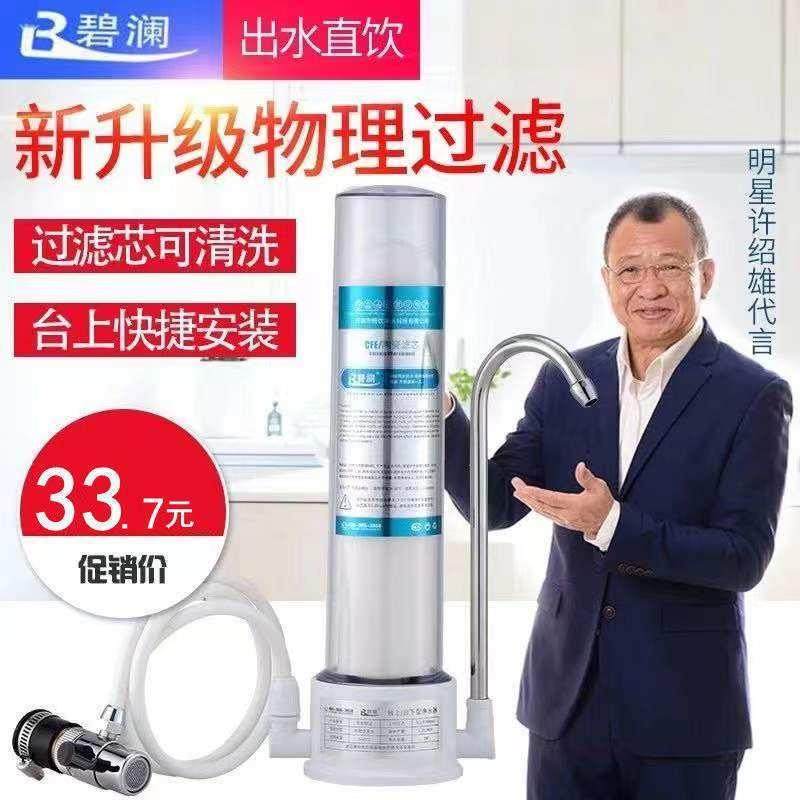 透视净水器家用厨房水龙头台式自来水陶瓷过滤器滤芯可清洗免安装