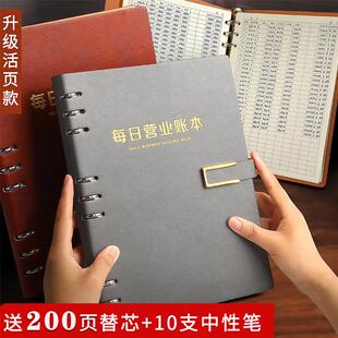 每日营业额记账本活页明细账簿店铺做生意收入支出流水账服装店餐