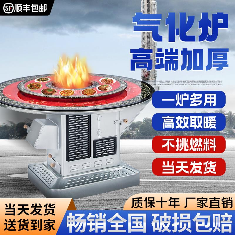 农村家用气化炉室内柴火炉取暖炉柴煤两用烤火炉冬季柴火炉灶无烟