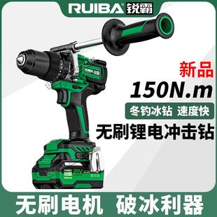 大功率RBDB2109冬钓钻 锐霸无刷锂电大扭力冰钻手电钻冲击钻充电式