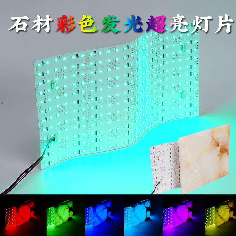 24vLED七彩灯片变光遥控超薄奢石发光导光板288珠RGBW大理石背景