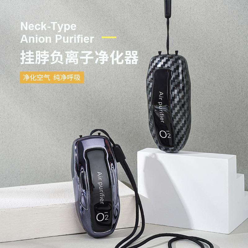 随身挂颈子负离子空气净化器去甲醛花粉异味车载氧吧时尚项炼礼品