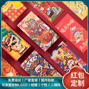 烫金红包定制彩色印刷利是封定做印logo文字广告礼金袋红包壳订制