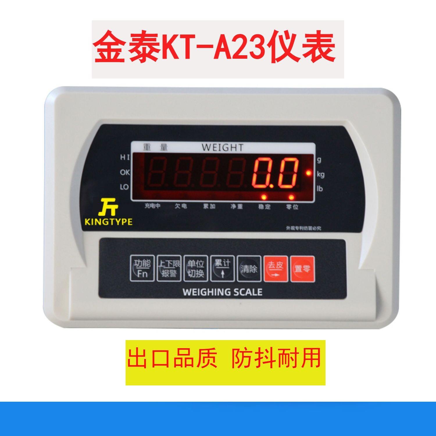 地磅秤无线称重仪表接线盒传感器连接线显示器电子秤大屏幕秤脚