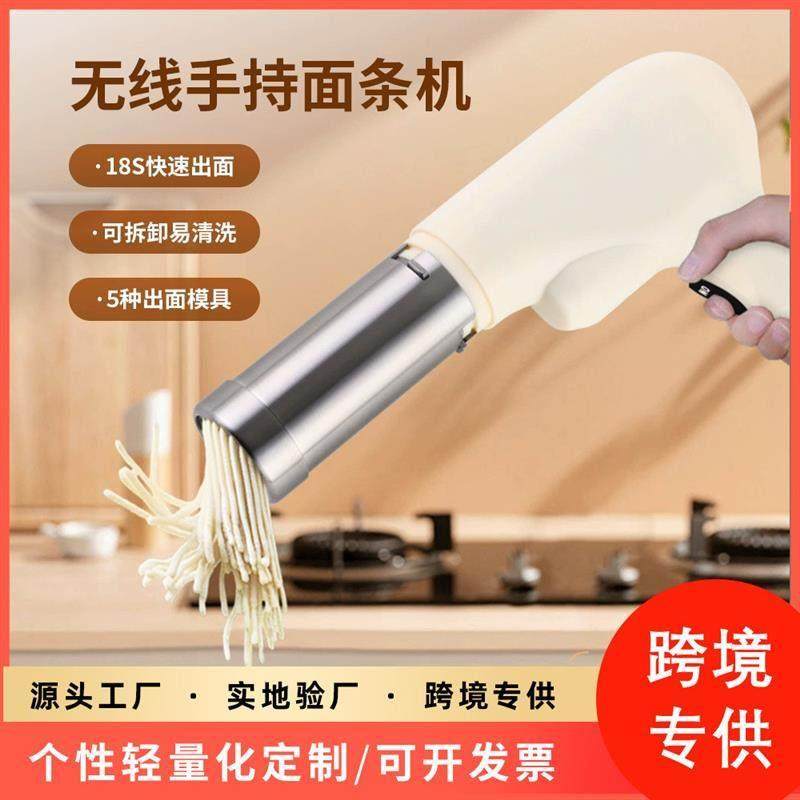 家用面条机手持小型家用全自动便携式自动压面智能面条灌肠压面机