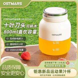 德国2024新款榨汁杯电动便携式可外带大容量榨汁机鲜榨打果汁杯