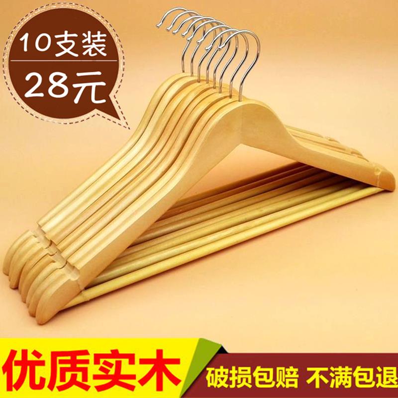 优质实木衣架防滑木质晾衣架裤架服装店衣挂酒店衣服架子木头衣架