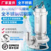上海人民316全不锈钢潜水泵耐腐蚀380化工泵切割污水泵耐NQ0010