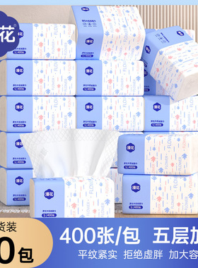 漫花400张抽纸加厚整箱餐巾纸家用大包卫生面巾纸原木纸巾