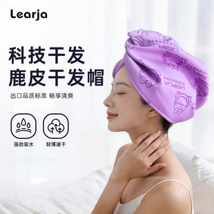 丽尔家鹿皮巾干发帽擦头发强劲吸水不掉毛速干洗头包头巾儿童浴帽
