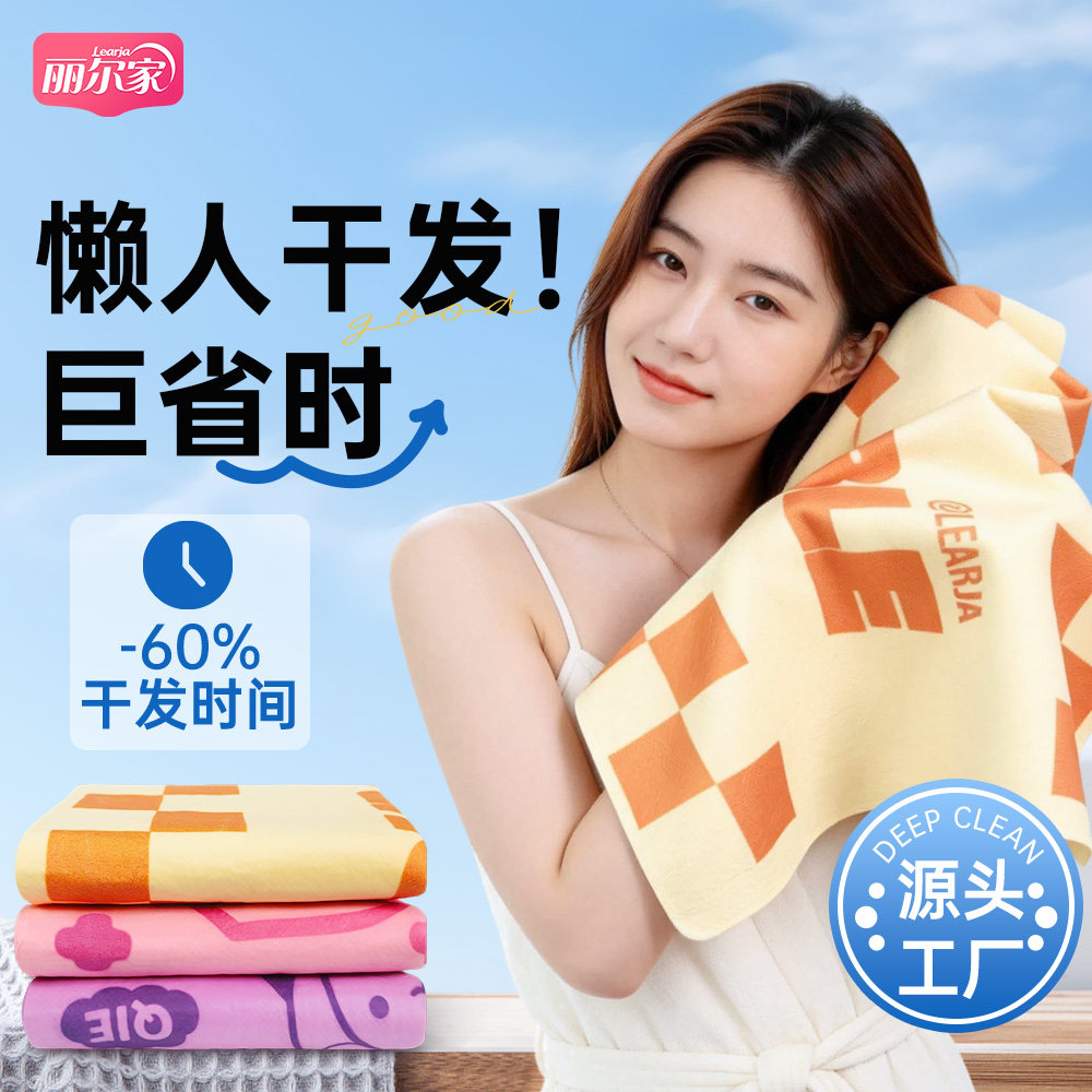 丽尔家第4代麂皮巾干发护发毛巾